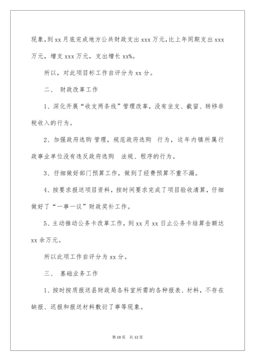 乡镇财务自查报告_3.docx