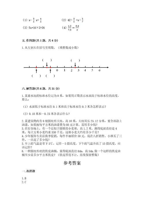 6年级小学生数学试卷（达标题）