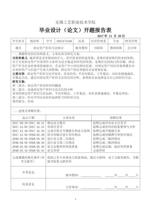 论文(已改).docx