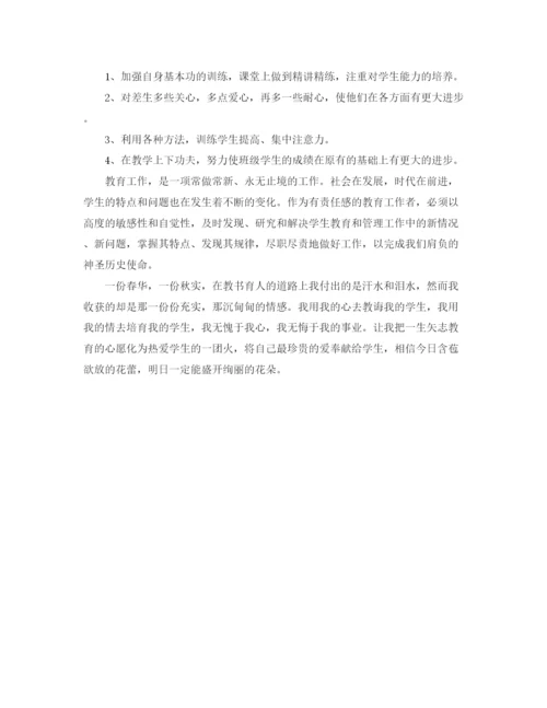 精编之教师党员年终个人总结范文.docx