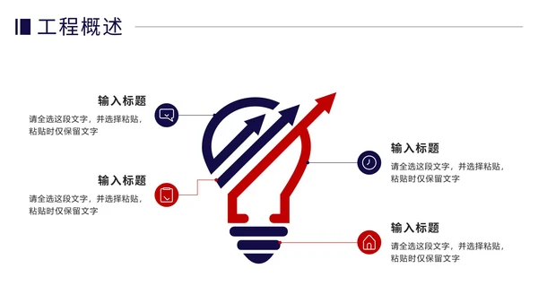 土木建筑类毕业论文答辩PPT模板
