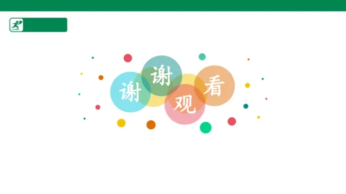 三年级道德与法治下册 第5课 我的家在这里 课件（共34张PPT）一课时
