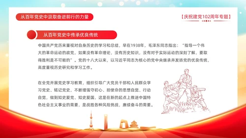 红色炫彩渐变红旗大气党建党政党课党史教育课件动态PPT建党节