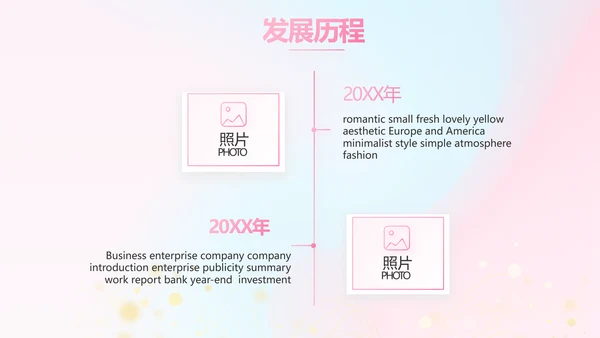 公司企业产品发布会策划方案动态PPT