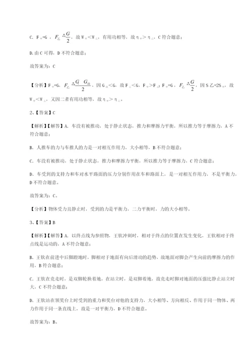 专题对点练习合肥市第四十八中学物理八年级下册期末考试同步练习练习题（详解）.docx