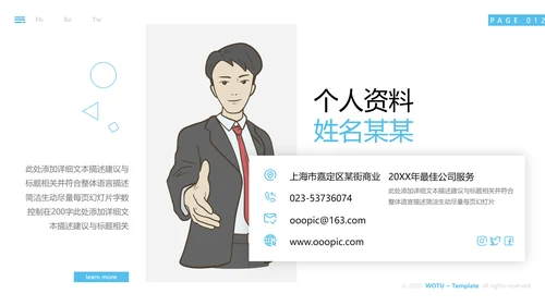 欧美创意企业宣传公司简介商务PPT模板