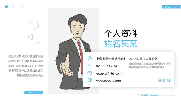 欧美创意企业宣传公司简介商务PPT模板