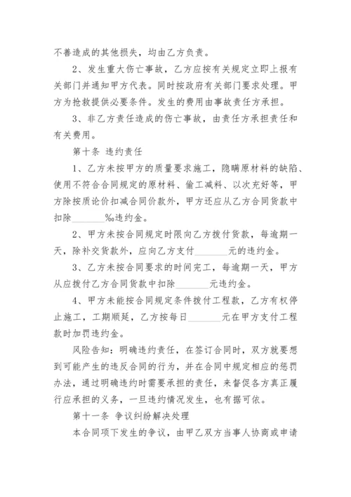 市政建设工程施工合同书.docx