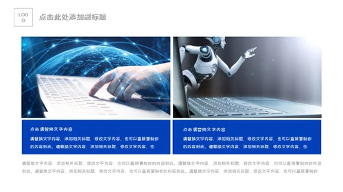 电子信息蓝色科技企业宣传介绍通用PPT模板