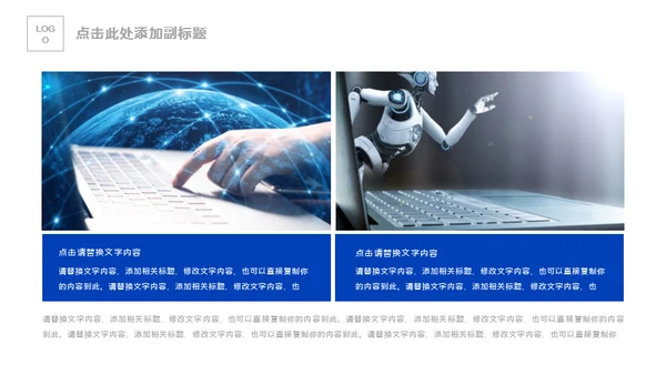 电子信息蓝色科技企业宣传介绍通用PPT模板