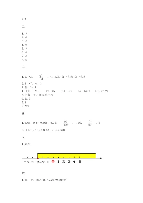最新苏教版小升初数学模拟试卷及答案（精选题）.docx