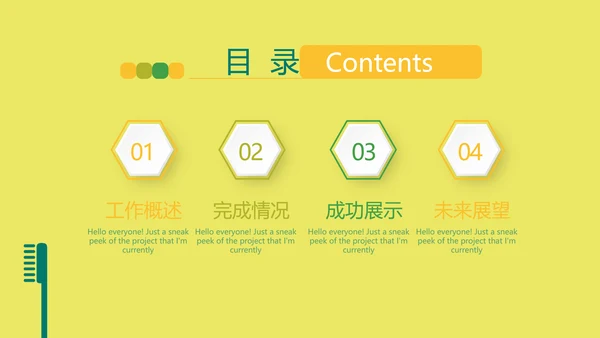 儿童牙科知识宣传动态PPT