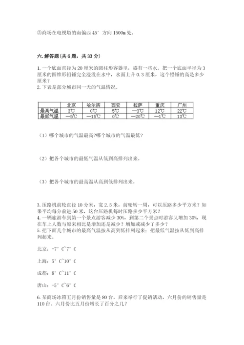 象山县六年级下册数学期末测试卷（易错题）.docx