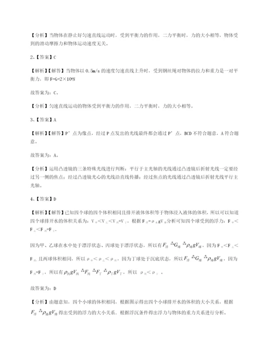 强化训练广西钦州市第一中学物理八年级下册期末考试同步练习B卷（附答案详解）.docx