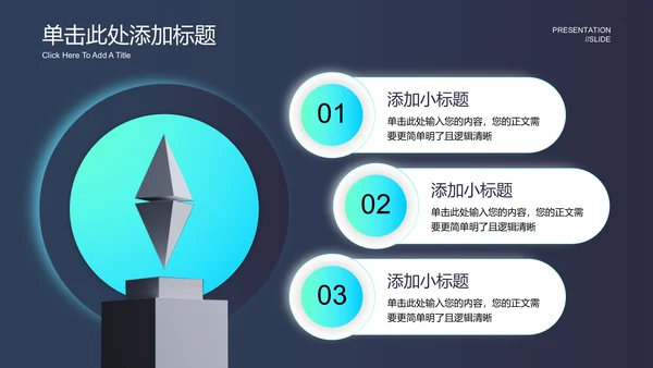 蓝绿色渐变新拟态风格读书专题活动通用PPT演示模板