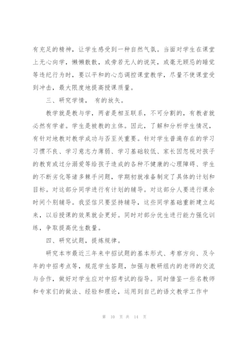 语文老师大阅读教学总结5篇.docx