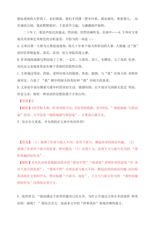 高考语文练习：散文阅读阅读之理解重要句子含义题.docx