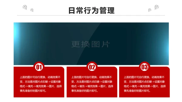 红色简约大气企业员工入职培训PPT模板