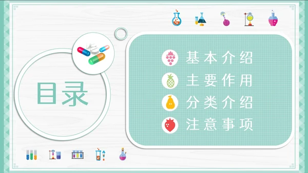 食品添加剂安全知识培训健康用餐通用PPT模板