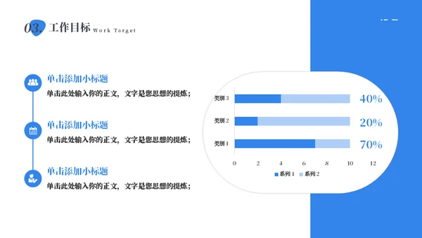插画风工作汇报总结计划通用PPT模板