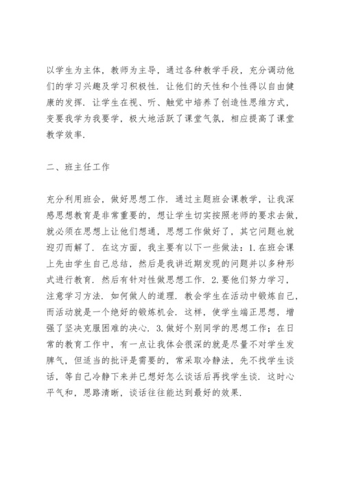初二语文教师总结报告范本优选.docx