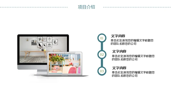 创意简洁企业文化宣传策划通用PPT模板