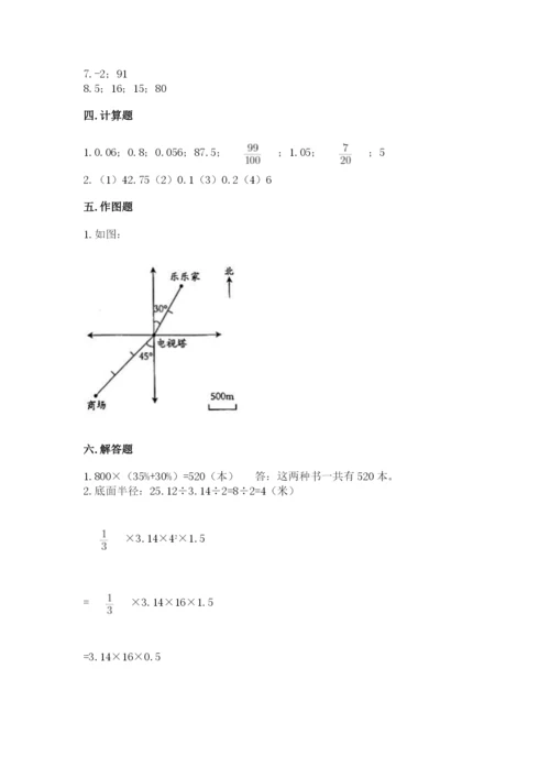 六年级下册数学期末测试卷及参考答案【a卷】.docx