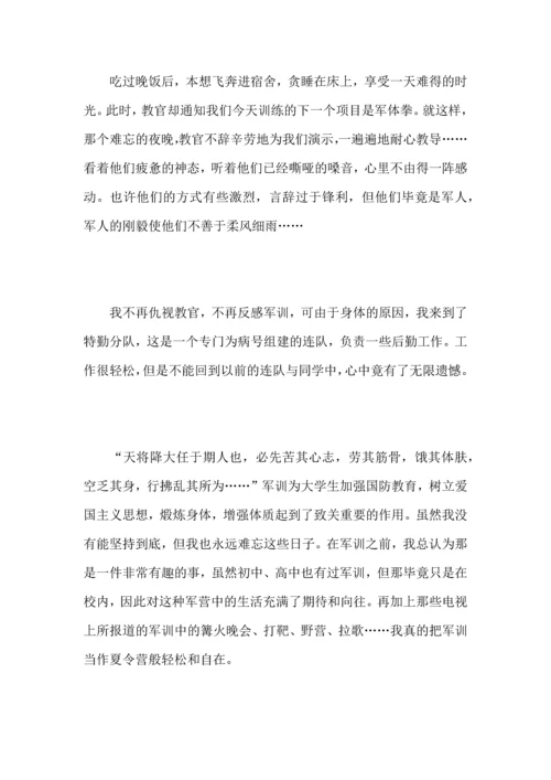 初中年终军训心得总结范文5篇.docx