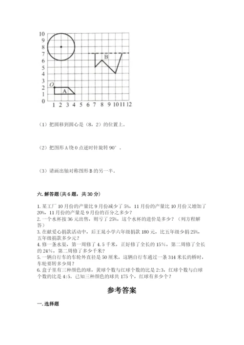 小学数学六年级上册期末卷及完整答案【网校专用】.docx