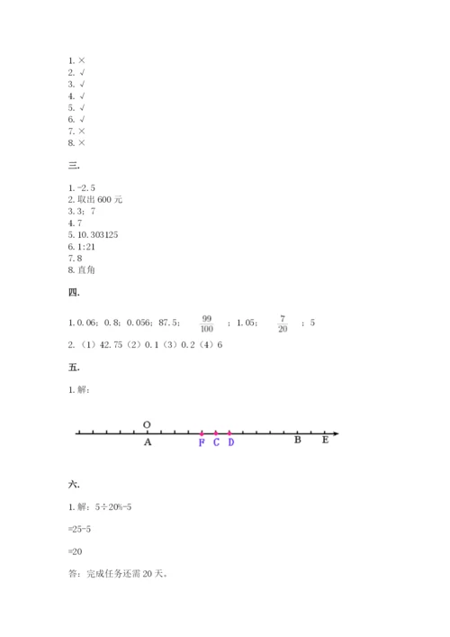 苏教版六年级数学小升初试卷含完整答案（精品）.docx