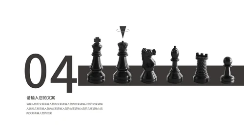 白色商务风棋盘商务总结汇报PPT模板