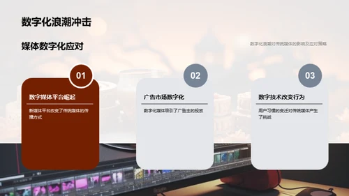 中秋传媒创新策略