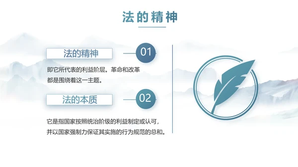 蓝色中国风法治宣传进校园动态PPT模板