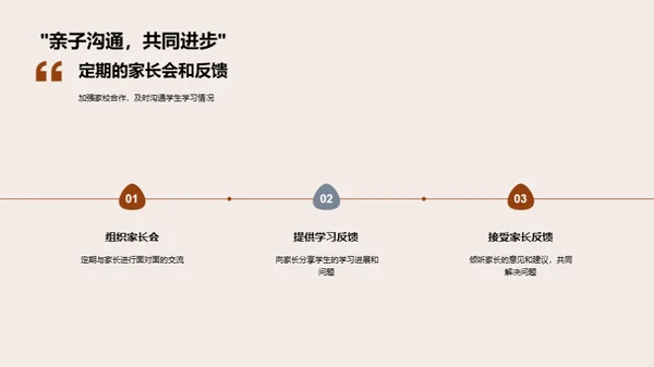 一年级新征程