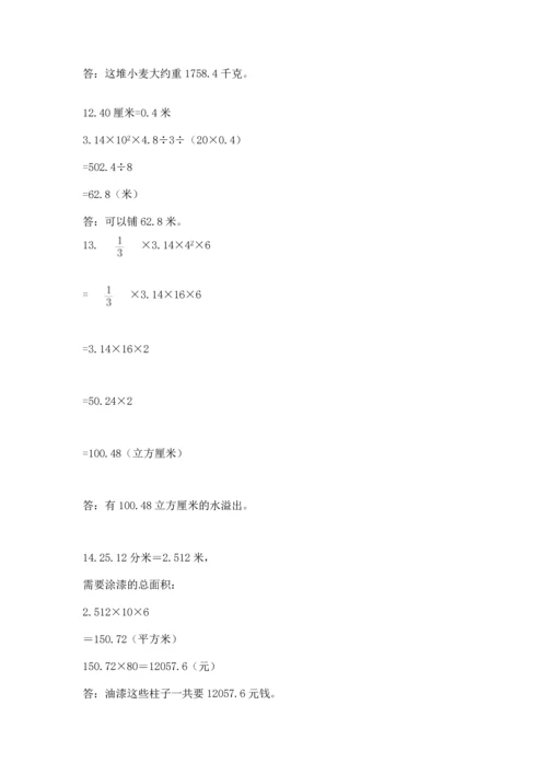六年级小升初数学解决问题50道附完整答案【名校卷】.docx