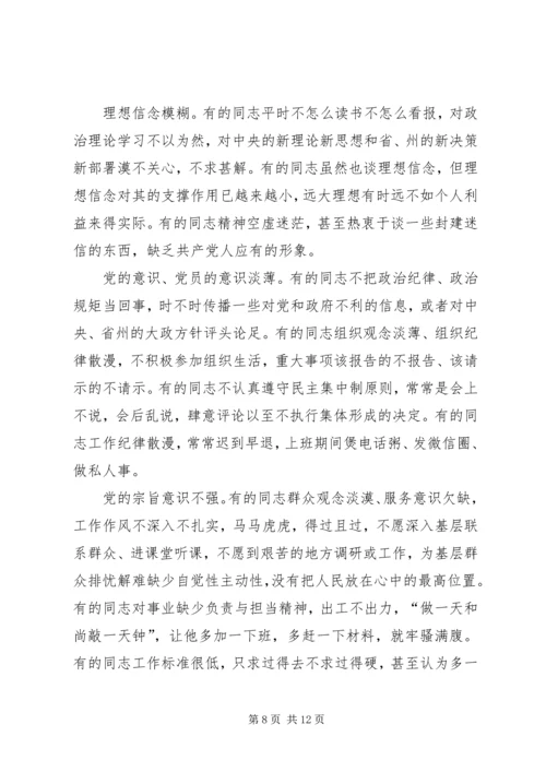 建党95周年纪念感悟 (2).docx