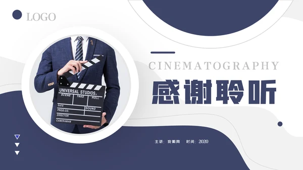 传媒微电影影视艺术摄影拍照PPT模板
