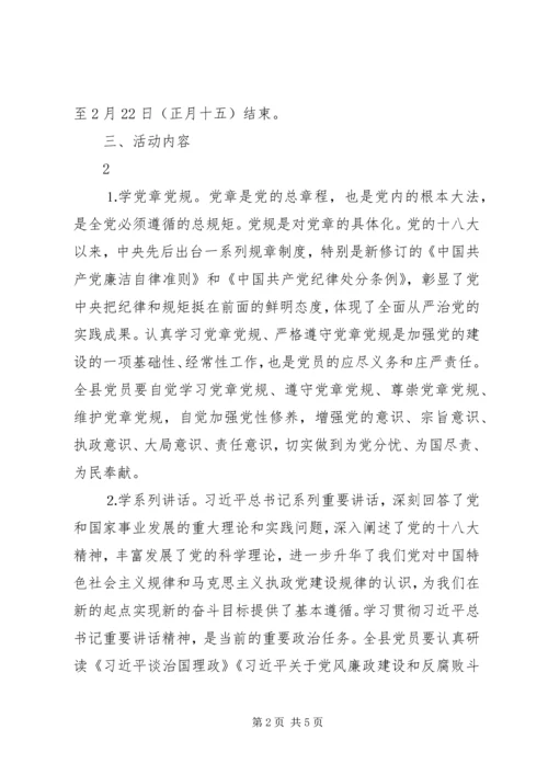 网上第一篇“两学一做”主题教育预热实施方案.docx