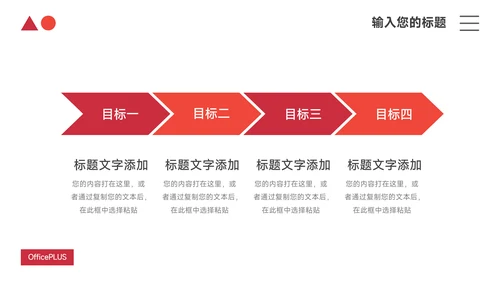 红色极简高级宠物业实习报告PPT模板