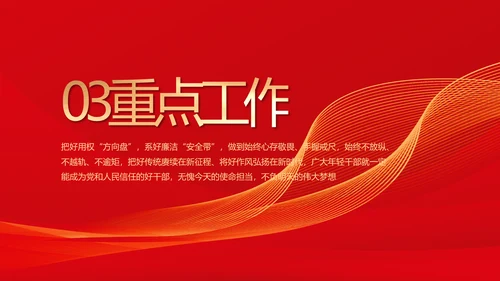 红色大气市场监管局情况汇报动态PPT模板