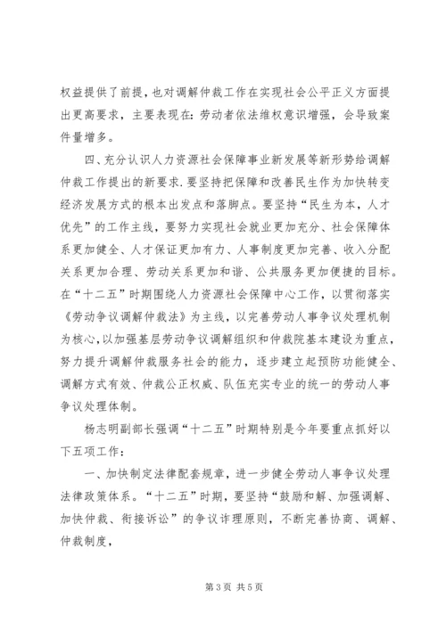 刘志峰副部长在全国城市房屋拆迁工作座谈会上的讲话 (2).docx