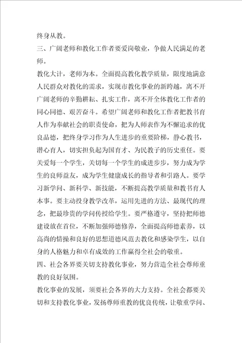 个人表彰大会发言讲话稿