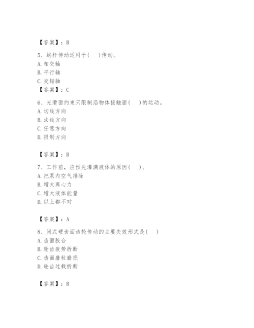 国家电网招聘之机械动力类题库附答案【巩固】.docx