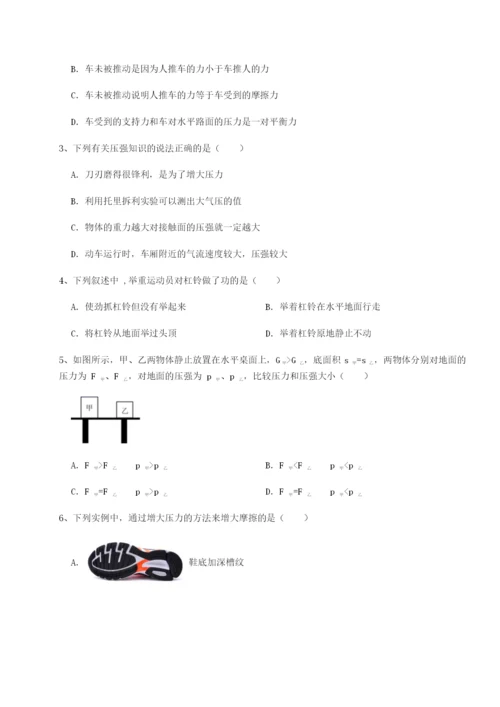 基础强化陕西延安市实验中学物理八年级下册期末考试章节测试练习题（解析版）.docx