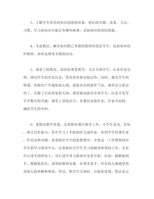 精编之幼儿教师个人学期工作总结模板范文.docx