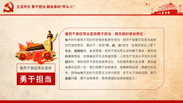 党委党课学习不忘初心将改革进行到底PPT