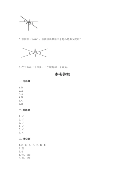 西师大版四年级上册数学第三单元 角 测试卷a4版可打印.docx