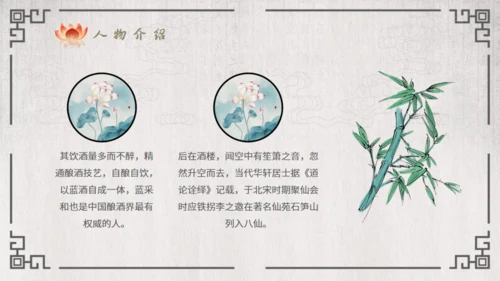 八仙过海的故事通用PPT模板