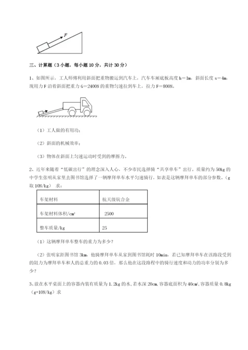 专题对点练习陕西延安市实验中学物理八年级下册期末考试专题测试试卷（详解版）.docx