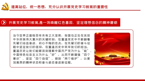 党史学习教育建党100周年党课党建PPT模板
